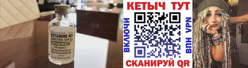 Кетамин VHQ  Ува 